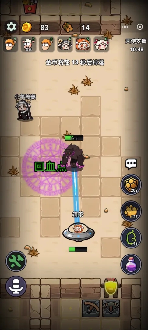 羊村大乱斗下载