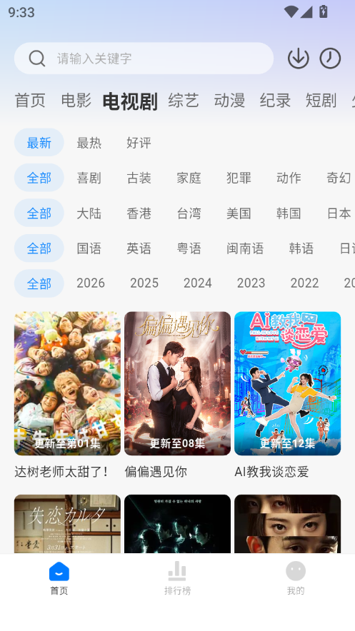 爱其意追剧app最新版本下载