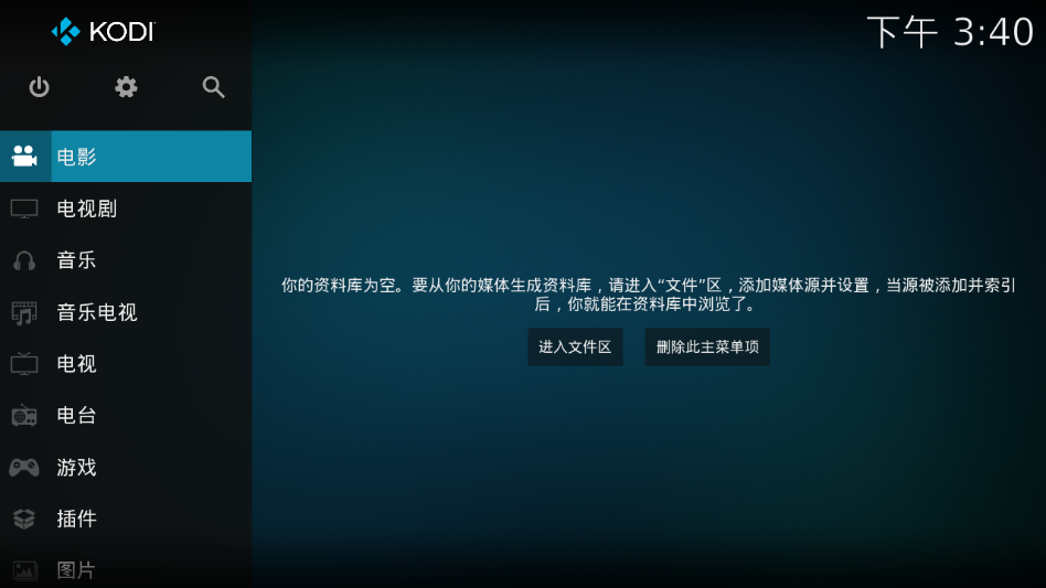 kodiTV版下载中文版