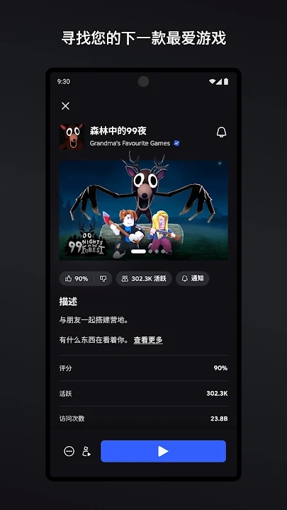 roblox国际版官网版入口