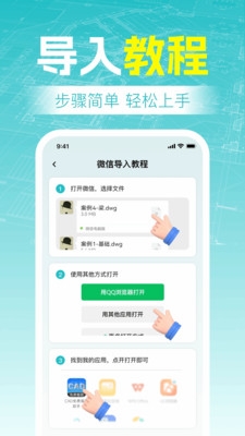 CAD制图看图王最新版下载