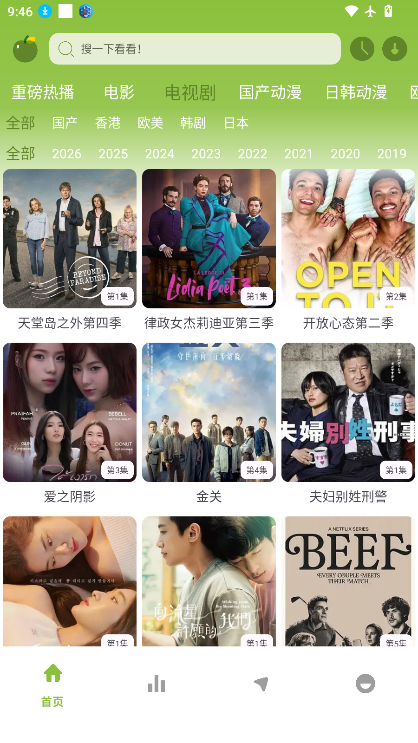 小苹果影视大全下载安装官网版