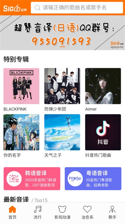 泡菜音译下载最新