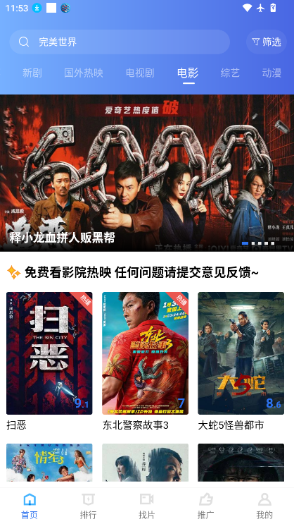 大海视频app无广告版下载