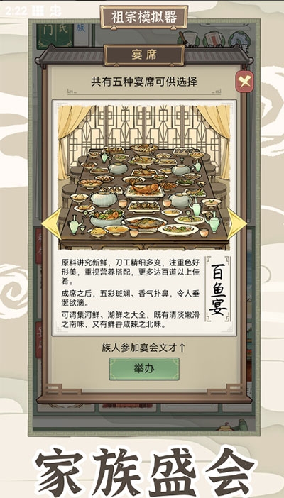 祖宗模拟器传承下载正版