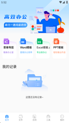 火箭沙箱安卓版