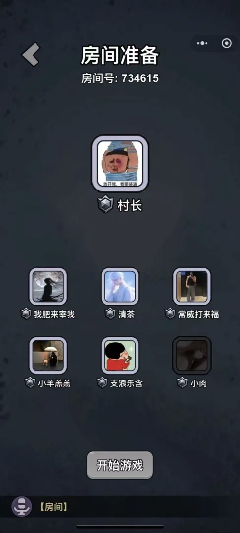 羊村大乱斗下载