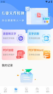 火箭沙箱安卓版