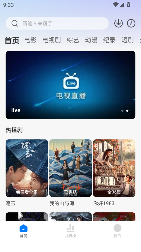 爱其意app官方版