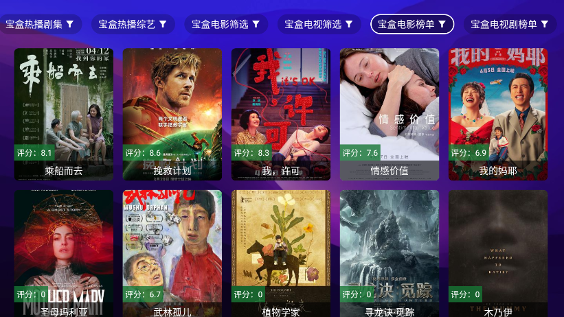 宝盒离线版最新版本