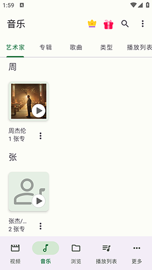 RS影音播放器下载