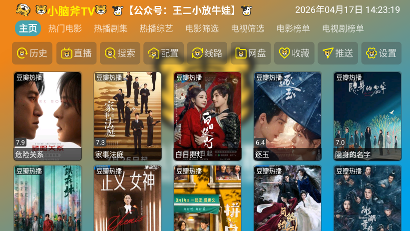 小脑斧TV电视版下载