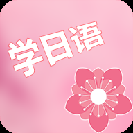 村民日语下载app