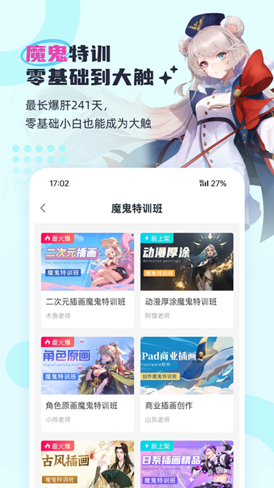 轻微课官网版下载