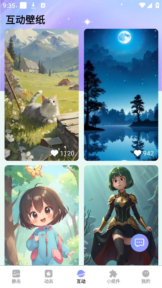 免费星萌壁纸下载安装最新版
