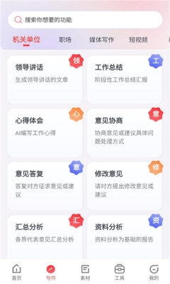 文书岛手机版安卓版