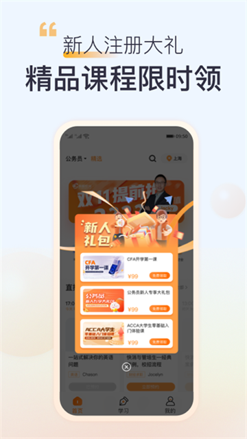 高顿app官网版下载
