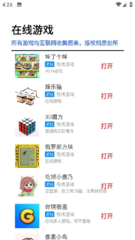 焦叔魔盒最新版下载