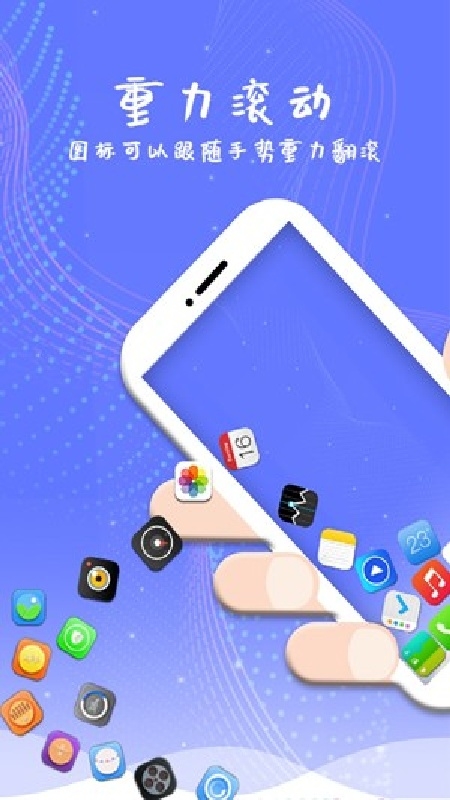 滚动屏幕安卓版下载