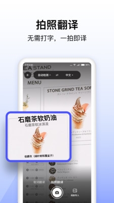 极速翻译器免费版app下载