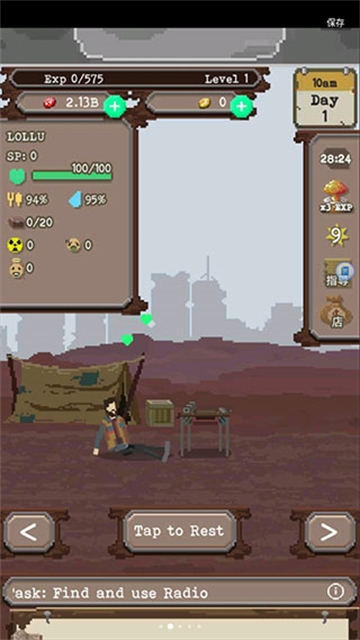 流浪者官方版下载