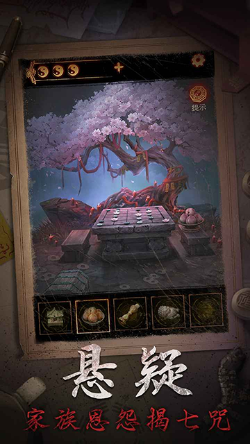 缠重山2冥玉钞官方下载