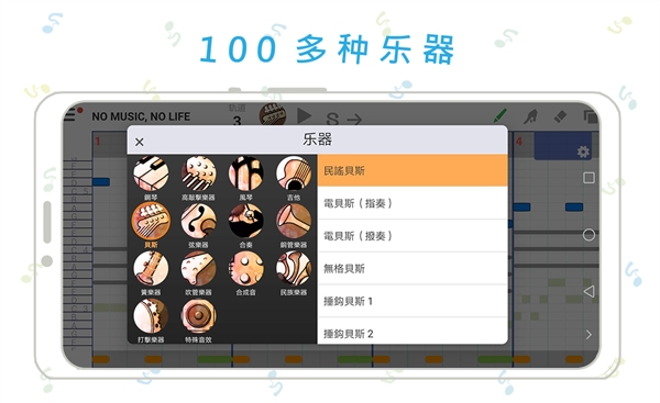 三分作曲musicLine下载