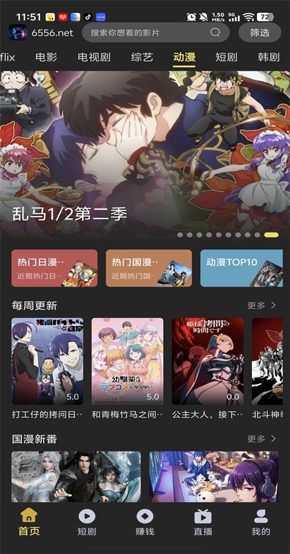 剧岛app官方免费下载