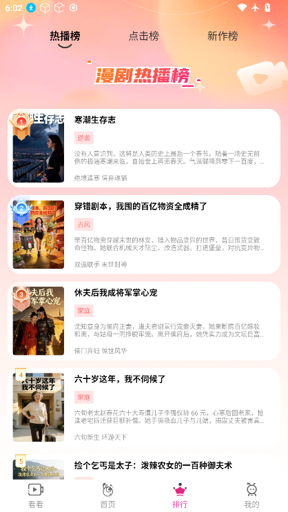 看看动漫最新版官方版