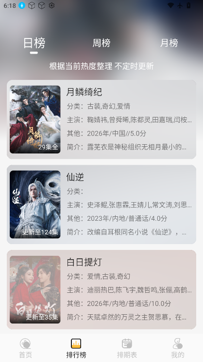 帧映4K最新版免费版