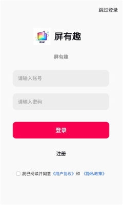 屏有趣app官方版下载