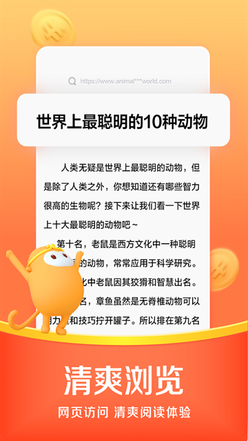 悟空浏览器下载安装官方正版