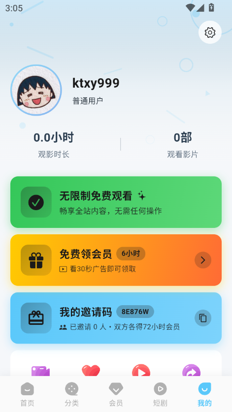 爱看影视官方正版下载