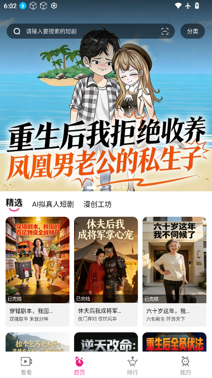 看看动漫最新版官方版