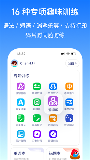 英语音标app免费版