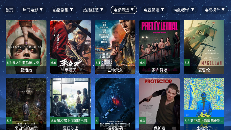 4k电视TV版apk