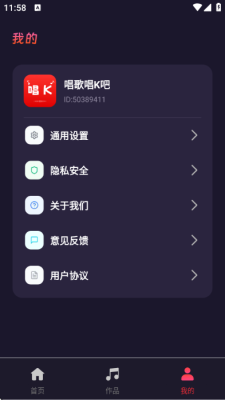唱歌唱K吧安卓版
