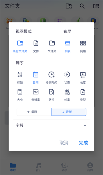 Mx播放器手机版官网版