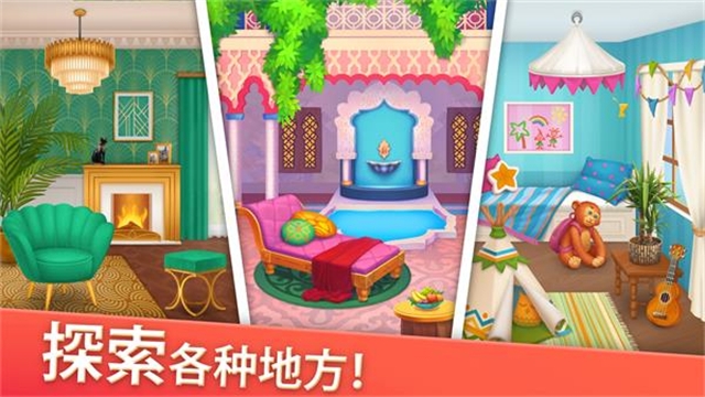 家居设计合并官方版下载