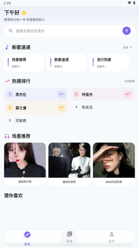 音动音乐最新版下载