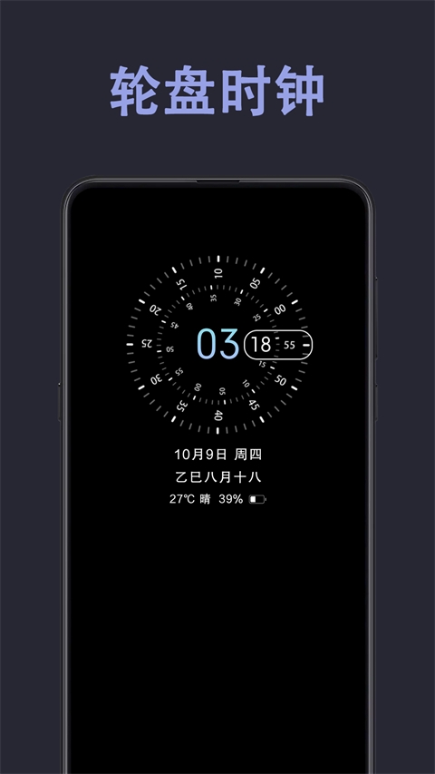 光氪息屏显示下载