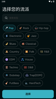 AI Music Maker官方版安卓版