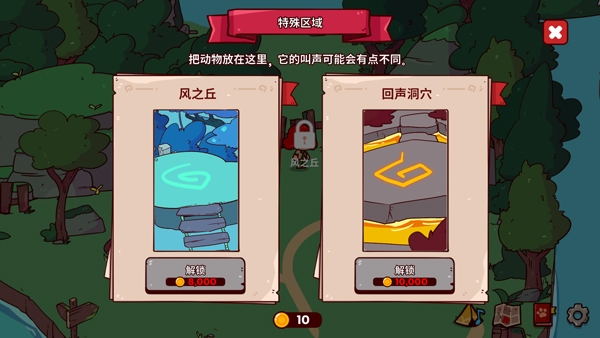 我的声音动物园中文版下载