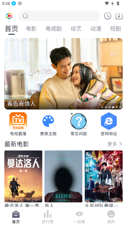 凌枫影视2026下载