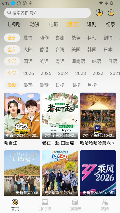 帧映4K最新版免费版