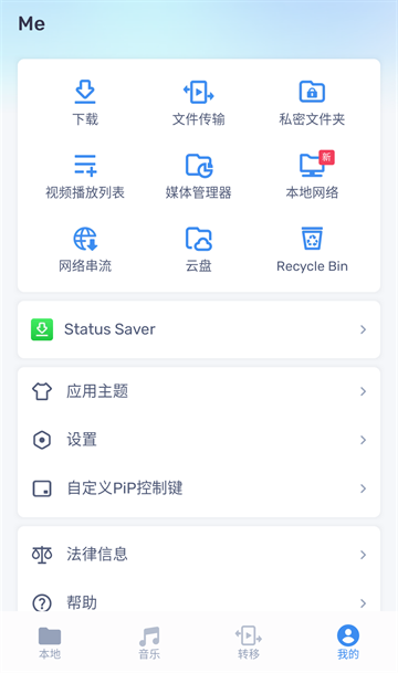 Mx播放器手机版官网版
