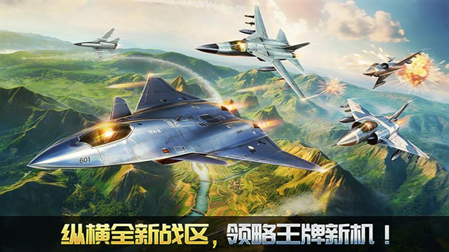 空战争锋下载手机版