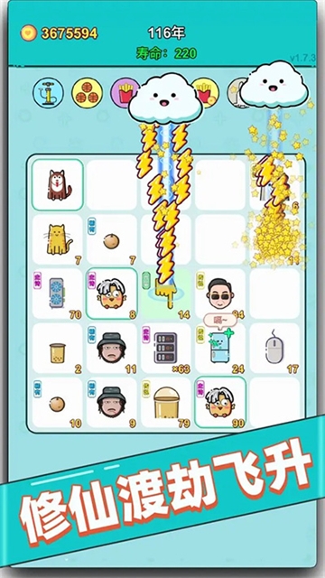 打工人生安卓版下载