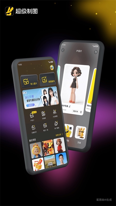 超级制图app安卓最新版下载