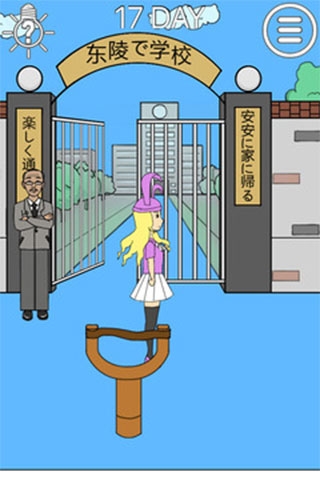 我进不去学校了2手机版下载